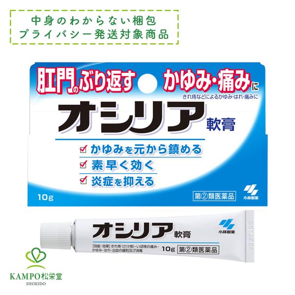 ●製品特徴【ぶり返す肛門のかゆみ・痛みに】●こんな症状で悩んでいませんか？・汗をかいてムレるとかゆい・キレイに拭いても、洗ってもかゆい・ケアはしてるのにかゆみがぶり返す・生理中におしりの穴がかゆいそんな肛門のぶり返すかゆみ・痛みにオシリア軟...