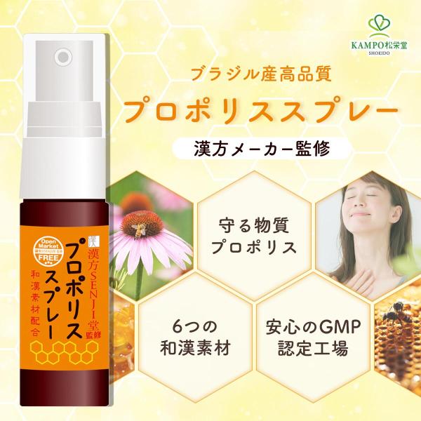 ミツバチが外敵から巣を守る、樹液・ミツロウなどから構成され「天然の抗生物質」とも言われている高品質なブラジル産プロポリスに、健康的な守る力をバックアップするエキナセア、マツカサリグニン、キキョウ、カンゾウなどの贅沢な和漢成分を配合した漢方メ...