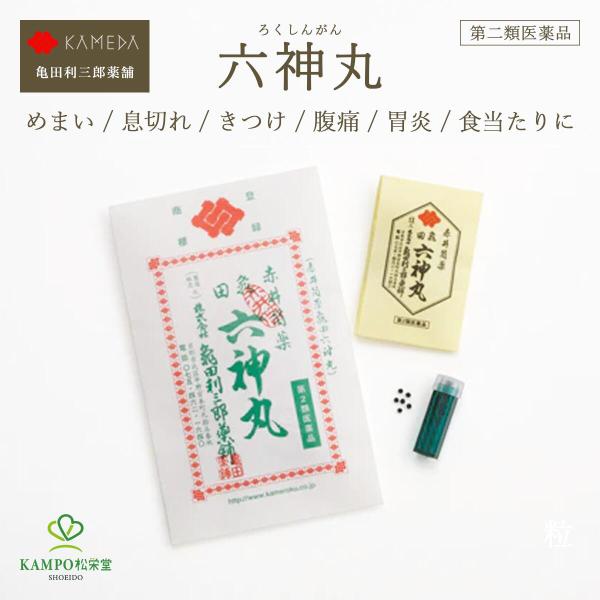 血流の循環を活発にする、元気が出る、若さと元気を取り戻すためのお薬です。例えば、朝起きたとき、旅行に行くとき、舞台に上がる前に。●効果・効能めまい、息切れ、気つけ、腹痛、食あたり、胃腸カタル（慢性胃炎・慢性腸炎）【主な生薬】高品質な生薬だけ...