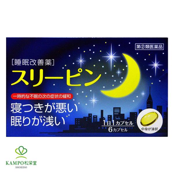 ●製品特徴1.素早く溶け出す液体カプセル液状のままソフトカプセルに封入していますので、服用後速やかに放出され、効果をあらわします。2.自然に近い睡眠をサポート医師から処方される睡眠薬に比べ、ゆるやかに眠りを導くような効き方が特徴。3.不眠予...