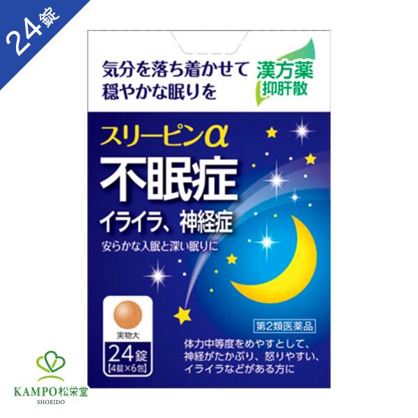 ●製品特徴【携帯に便利な個包装】成人1回分（4錠）の個包装になっており、夜眠りにくいときに枕元に置いてすぐ服用しやすいです。【日中のふらつきなどが少ない】仕事中や車を運転する場合でも心配ありません。【漢方製剤で安心】漢方薬なので副作用も少な...