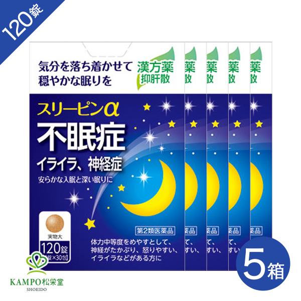 ●製品特徴【携帯に便利な個包装】成人1回分（4錠）の個包装になっており、夜眠りにくいときに枕元に置いてすぐ服用しやすいです。【日中のふらつきなどが少ない】仕事中や車を運転する場合でも心配ありません。【漢方製剤で安心】漢方薬なので副作用も少な...