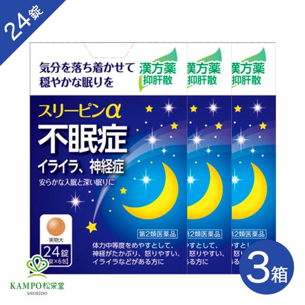 ●製品特徴【携帯に便利な個包装】成人1回分（4錠）の個包装になっており、夜眠りにくいときに枕元に置いてすぐ服用しやすいです。【日中のふらつきなどが少ない】仕事中や車を運転する場合でも心配ありません。【漢方製剤で安心】漢方薬なので副作用も少な...