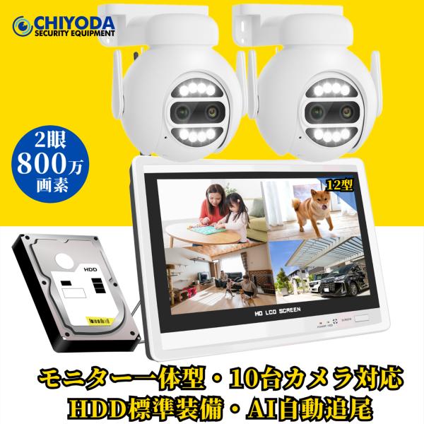 防犯カメラ 屋外 ワイヤレス　2TB HDD内蔵WiFiカメラ夜間カラー撮影搭載 防犯カメラ 屋外 WiFi 家庭用 ワイヤレス カメラ2台 セット 自動