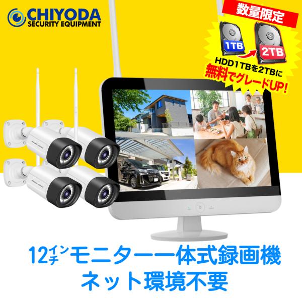 アキバガジェット 防犯カメラ セット 屋外 家庭用 監視カメラ