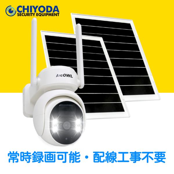 アキバガジェット 防犯カメラ 屋外 家庭用 wifi ワイヤレス 電源