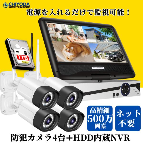 防犯カメラ 屋外 セット 家庭用 ワイヤレス wifi モニター付き 防犯カメラ 屋外 セット 家庭用 ワイヤレス wifi モニター付き