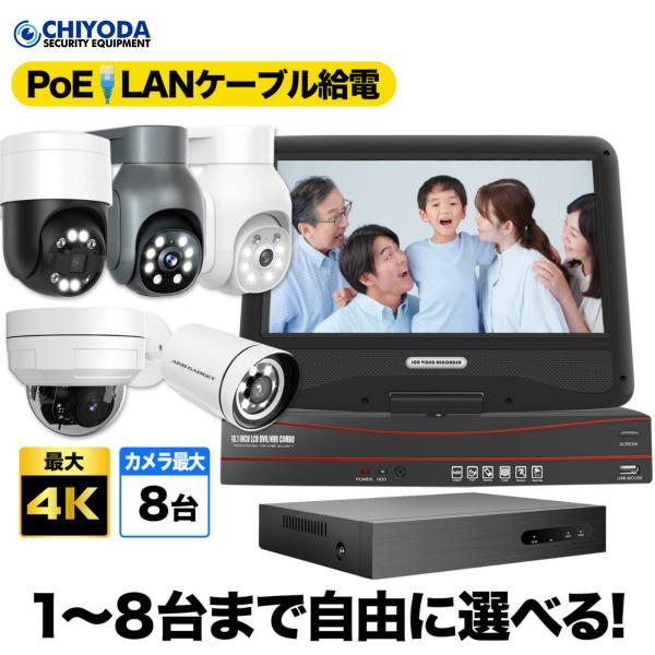 防犯カメラ poe 屋外 最大800画素 自動追尾機能 センサーライト