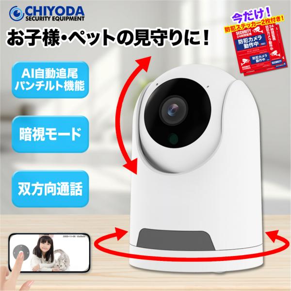 ArcOWL 防犯カメラ 犬猫 ペットカメラ ベビーモニター 留守番 見守り