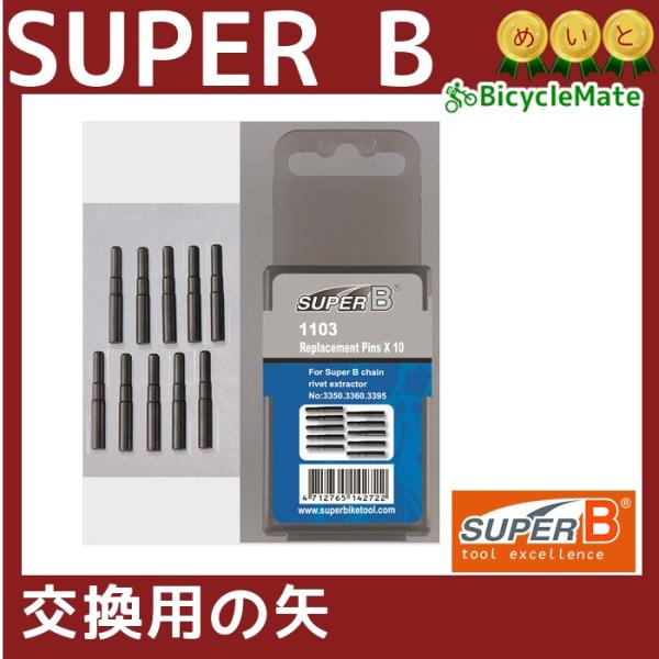 `F[Jb^[10{Zbg3360E3378`F[Jb^[Ή SUPER B  ]ԍH 1103ij 