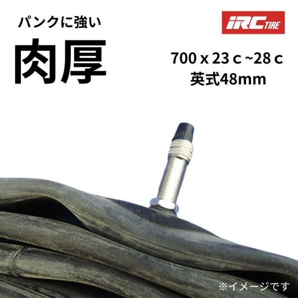 爆買 クーポン自転車チューブ 700C 700X23C VER 英式 48mm 700X25C 700X28C  IRC プレミアムチューブ 肉厚 1.2ｍｍゆうパケットパフ1F