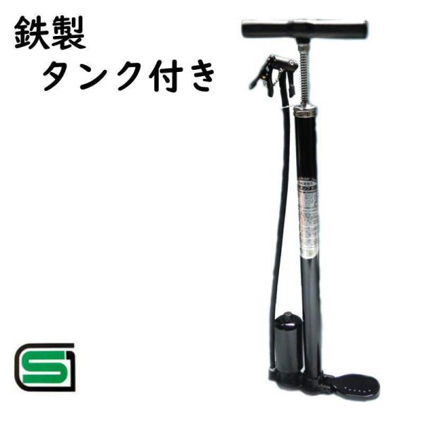 あすつく (土日祝除) 自転車ポンプ タンク付き サギサカ 33328