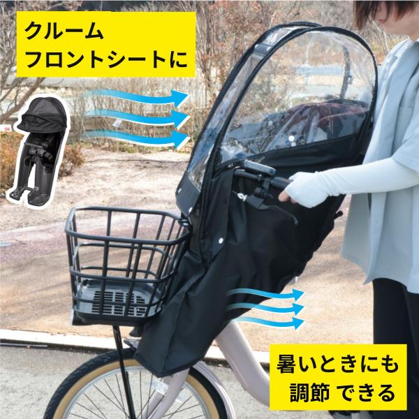 大久保製作所 あと付けフロントチャイルドシート用レインカバー D-5FA-BB02 ギュット クルームフロントシートにも （ヤ）ま 爆買