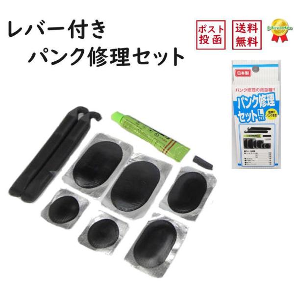 SAGISAKA - SAGISAKA　自転車修理セット　Hiパッチ　スペシャルバルブ　等　まとめ売り SAGISAKA自転車修理セットHiパッチスペシャルバルブ等まとめ売り