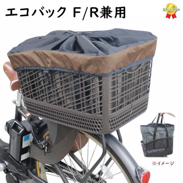 Panasonic 電動アシスト自転車　前カゴエコバッグ付き Panasonic SW 前かご装着事例 扱いやすさに便利さをプラス