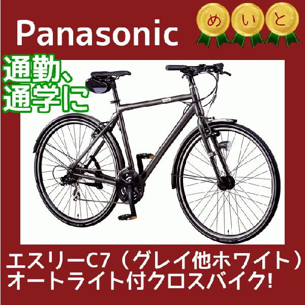 完売御礼 エスリー C7 Psc48a クロスバイク Psc53オートライト付 Purrworld Com
