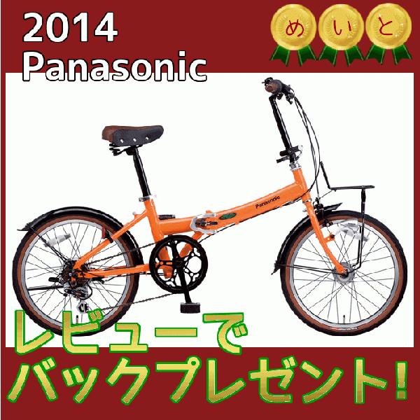 完売御礼 Bh063b パナソニック Panasonic ビーンズハウス オートライト折りたたみ自転車 Bh063b パナソニック電動 自転車のメイト 通販 Yahoo ショッピング