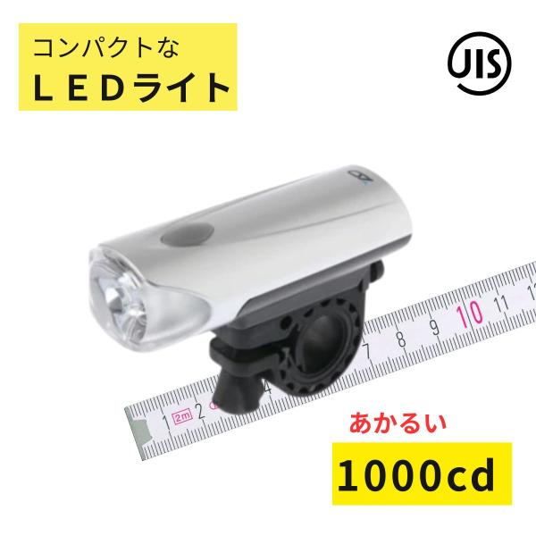 他サイト： 自転車ライト LED  BL02S  YSD 自転車ライトシルバー  明るい1000カンデラ  JIS規格適合品 ハンドルライトLED（ゆ）との商品画像