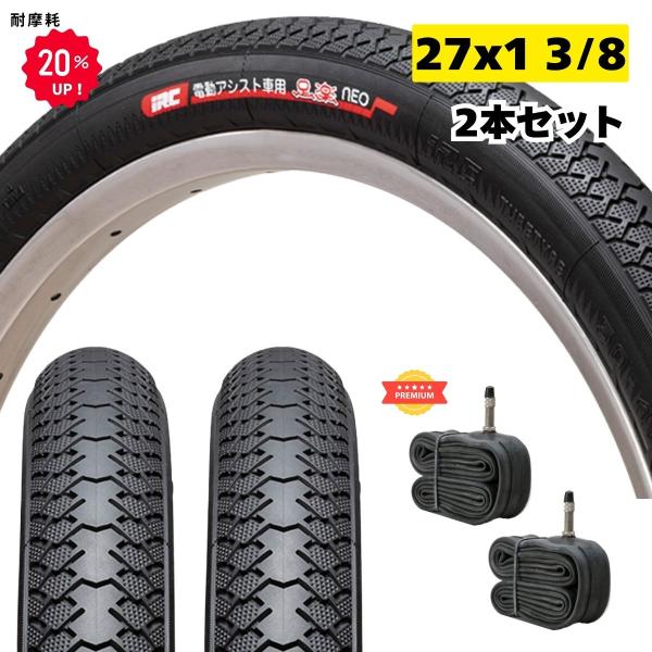 IRC 自転車タイヤ 27インチ 2本セット チューブ付き 足楽NEO 耐摩耗 90