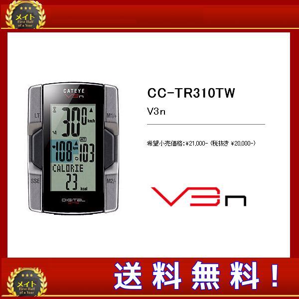 完売御礼cateye Cc Tr310tw サイクルコンピューター キャットアイ デジタルワイヤレス スピードメーター Cctr310tw パナソニック電動 自転車のメイト 通販 Yahoo ショッピング