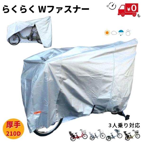 シンプルで日常使いに ラクラクな商品を目指しました。電動アシスト自転車用  Wファスナーで充電ラクラク！ 風に飛ばされないようバックルとすそ絞り機能を採用! 盗難防止にロックアイレット ご好評の商品を シルバーコーティング、 210Dの厚手...