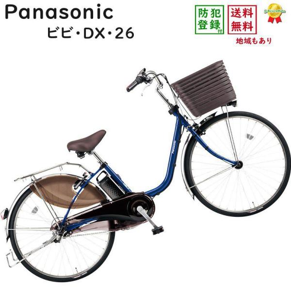 自転車本体 yuno様 Panasonic Lithium vivi DX グリーン