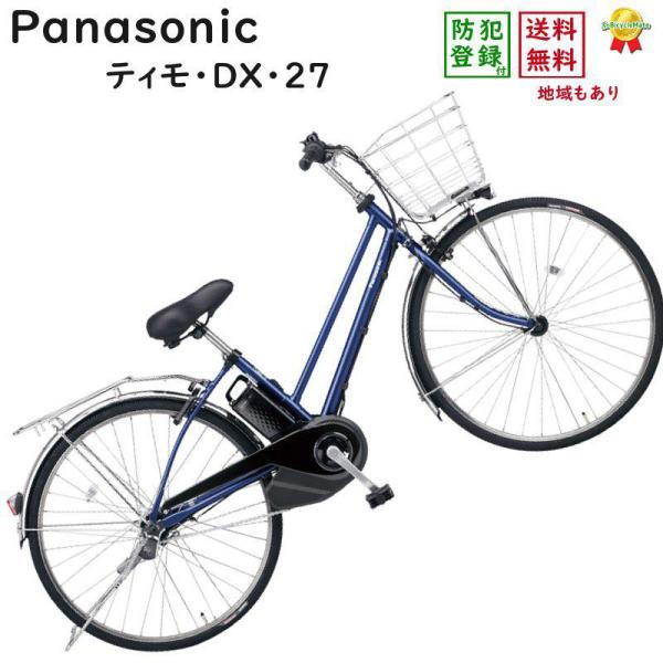 きゃんくん )パナソニック　 27インチ 5段変速 16Ah きゃんくん )パナソニック 27インチ 5段変速 16Ah きゃんくん