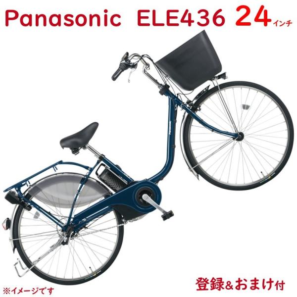 取寄 パナソニック ビビ・EX・24 BE-ELE436V2 USブルー 24インチ 16A