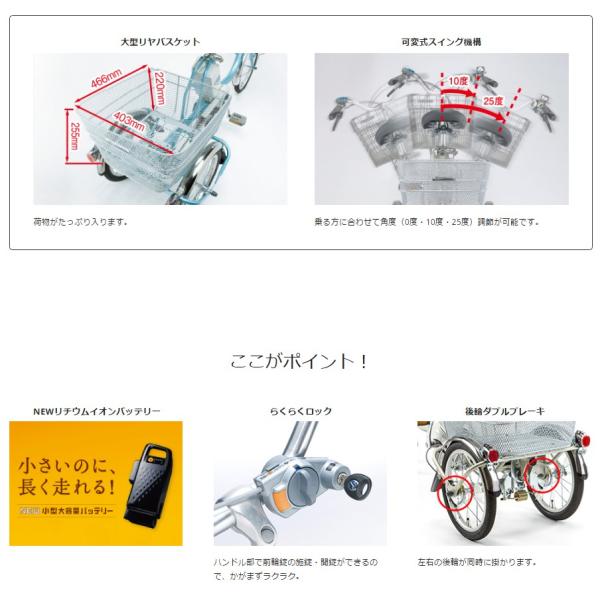 完売御礼) 電動三輪自転車 BE-ELR83 N ラプターグレー パナソニック 