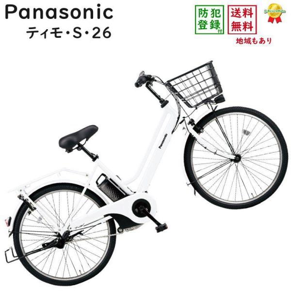 パナソニック ティモ・S・26 BE-ELST636F2 ファインホワイト 26インチ