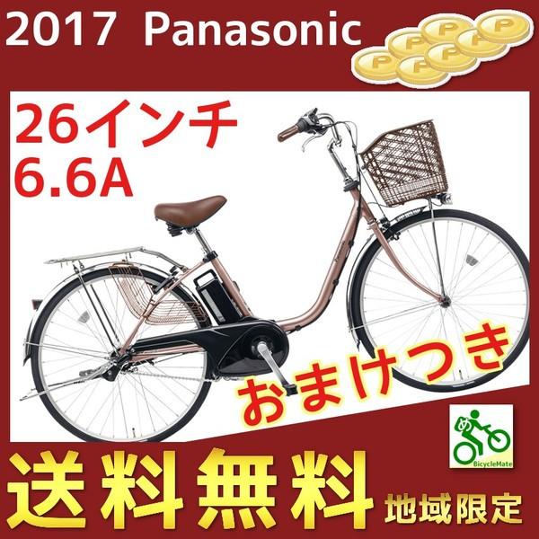 完売御礼 Be Eltx632t2 Panasonic 電動自転車 ビビtx 26インチ カッパーメタリック 17年 パナソニック