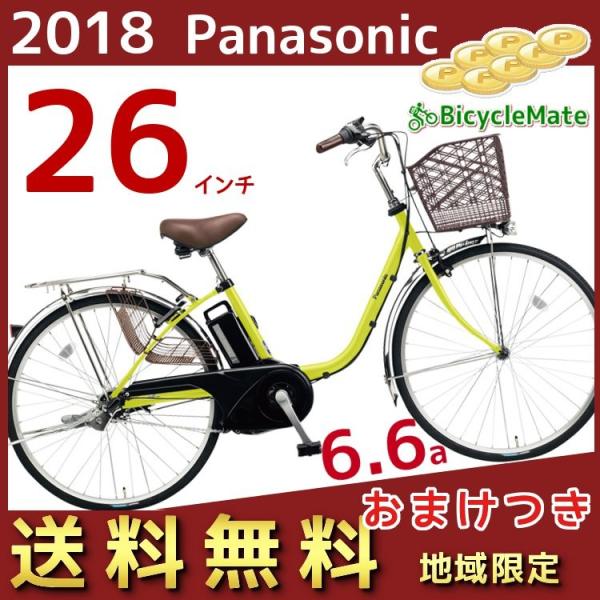 パナソニック 自転車 バッテリー 13.2