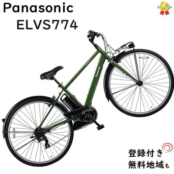 【引取】Panasonic パナソニック 電動アシスト自転車 e-bike BE-ELVS772B ベロスター クロスバイク kamy2_elvs774g