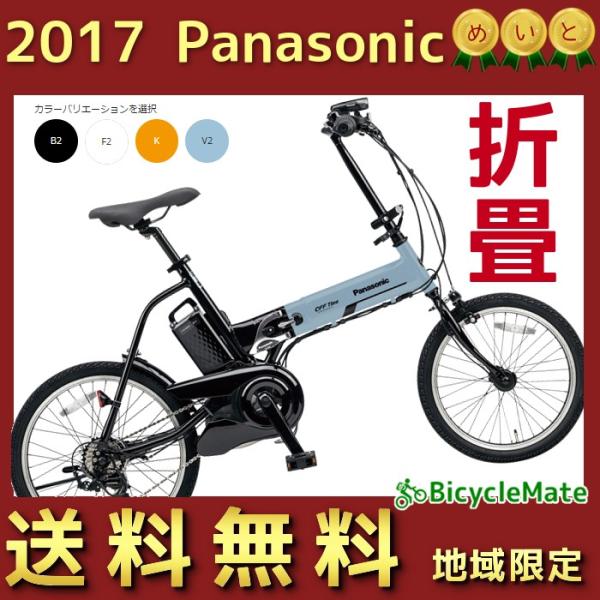 イオン 5 パーセント オフ 自転車