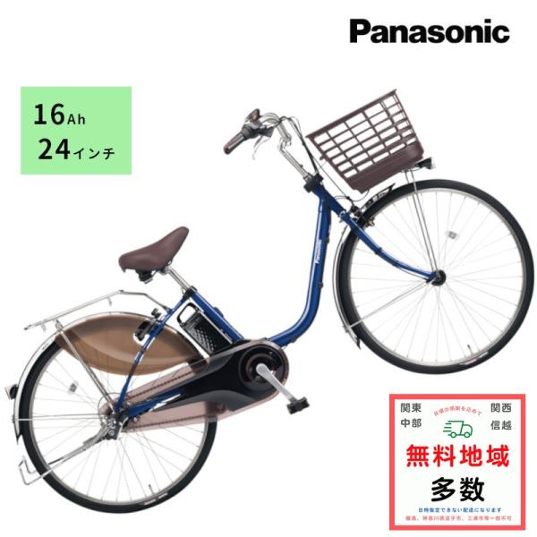 パナソニック  ビビ　24インチ 問い合わせ有りで一時保留 日曜以降で kamy2_fd432v