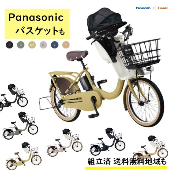 Panasonic 電動アシスト自転車 パナソニック ギュット・クルームF・DX