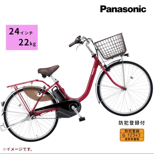 【愛品館 市原店】✔店頭取引限定✔パナソニック電動アシスト自転車ビビ・L 24インチBE-FL432R kamy2_fl432r