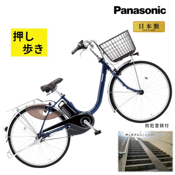パナソニック電動アシスト自転車16ah-長押し5点灯 引き取り限定 完売御礼 電動アシスト自転車 パナソニック ビビ・L・押し歩き BE