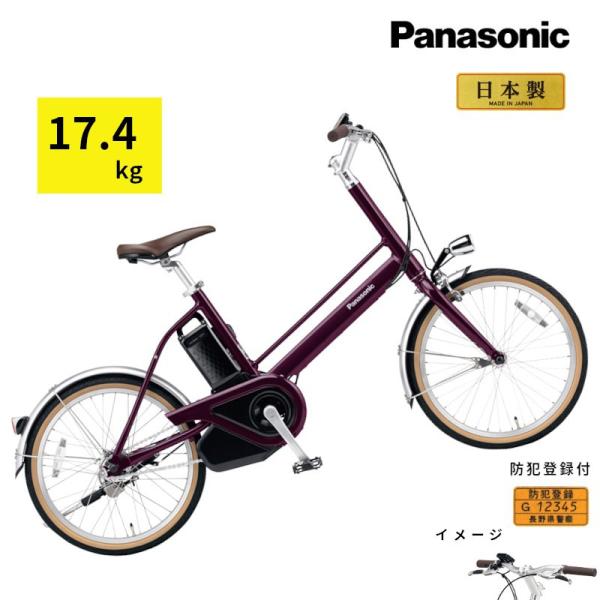 新車！Panasonic パナソニック 電動自転車 プロム BE-FPR011 kamy2_fpr011p