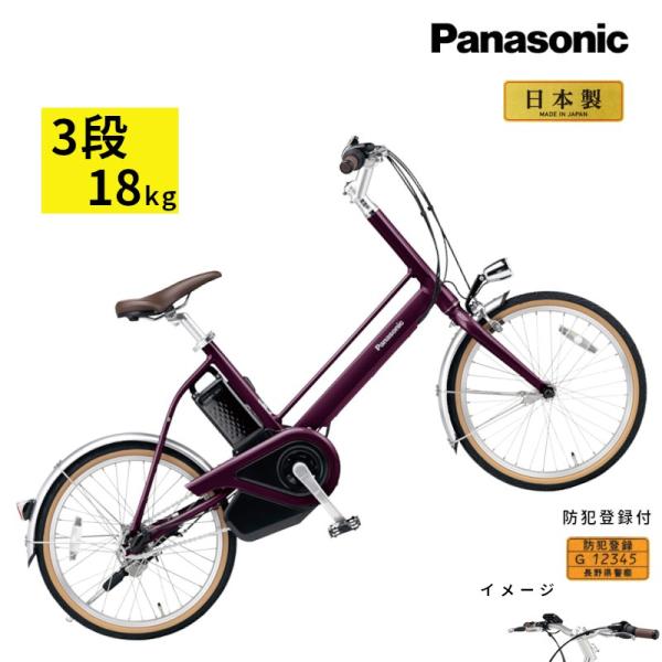 Panasonic（パナソニック） 完売御礼 電動アシスト自転車 プロム BE