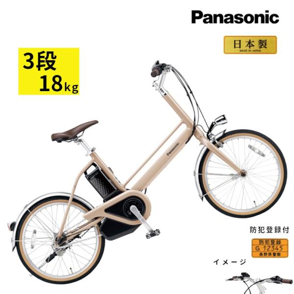 取りに来れる方限定※ Panasonic プロム 電動アシスト自転車 ベージュ