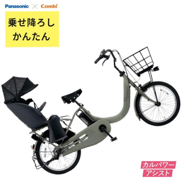 PANASONIC 「パナソニック」 ギュット・クルームR・DX BE-FRD033V 2024年モデル 電動アシスト自転車 ITS693C1D6JJ Panasonic パナソニック 電動自転車 ギュット・クルームR・DX 20インチ