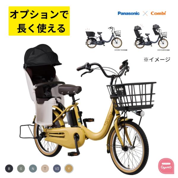 Panasonic（パナソニック） 電動アシスト自転車 ギュット・クルームR