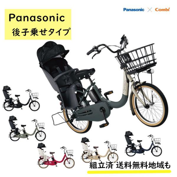 1年保証 ラクイック　新型　パナソニック　ギュット　黒色　電動アシスト自転車 Panasonic ラクイック搭載 電動アシスト自転車 ギュット