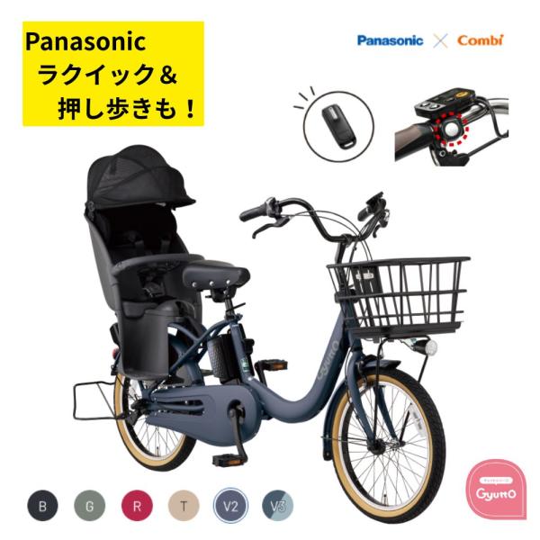 Panasonic（パナソニック） 電動アシスト自転車 ギュット・クルームR