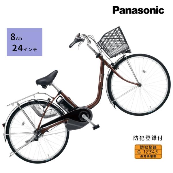 未使用品 電動アシスト自転車 ビビ・SX ViVi・SX チェスナットブラウン