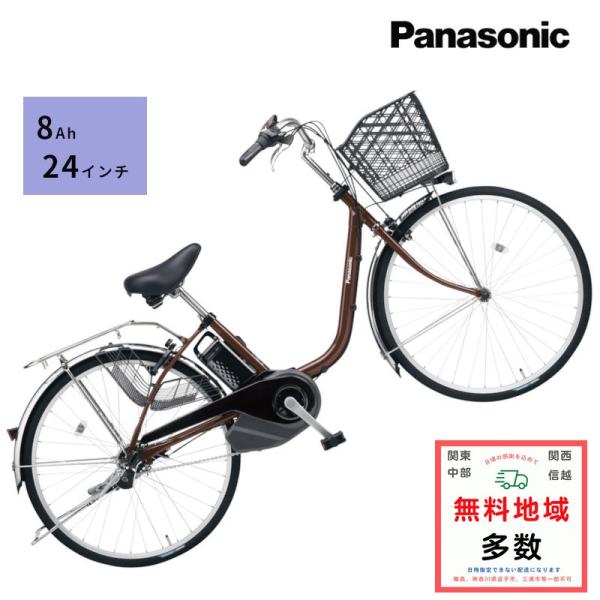 Panasonic（パナソニック） 完売御礼 ビビ・SX BE-FS432T チェスナット 