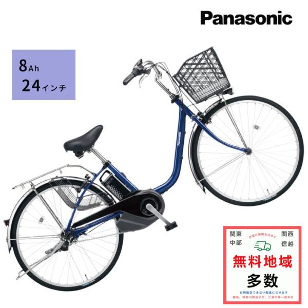 Panasonic（パナソニック） 完売御礼 ビビ・SX BE-FS432V ソリッド 