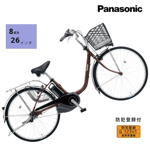 PANASONIC 「パナソニック」 ビビSX BE-FS631T 2023年モデル 26インチ 電動アシスト自転車 ブラウン Panasonic（パナソニック） 完売御礼 ビビ・SX BE-FS631T チェスナット