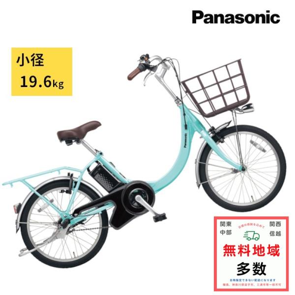 Panasonic BE-FSL032 ビビ．SL．20 電動アシスト自転車 img_product_01_1.jpg